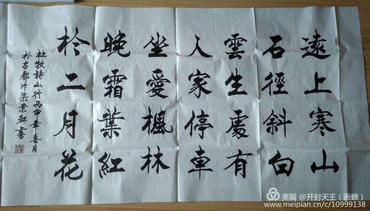 著名书法家魏景轩