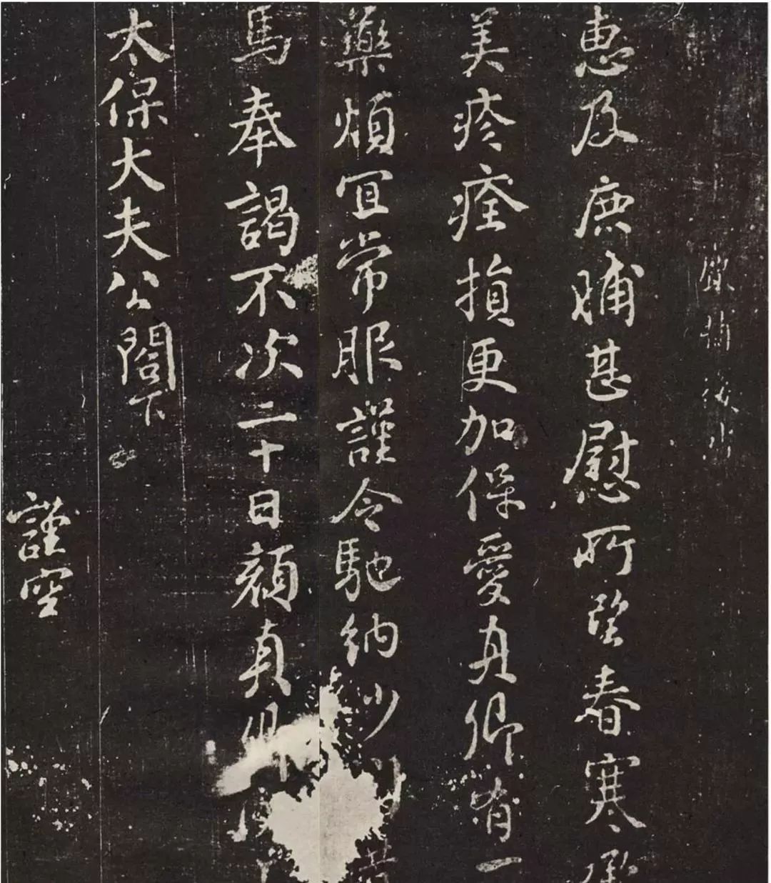 颜真卿行书《鹿脯帖》和《鹿脯后帖》-搜狐大视野-搜狐新闻