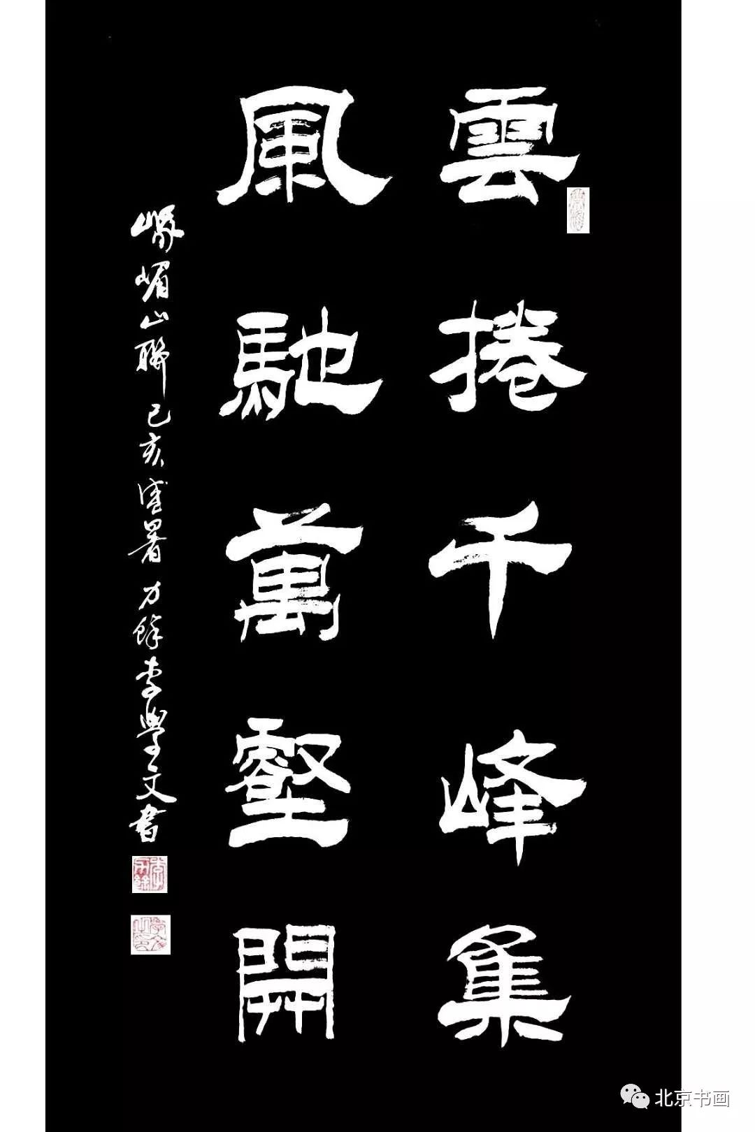 【北京書畫】 第1168期 著名書法家李學文先生塗鴉作品集(100)