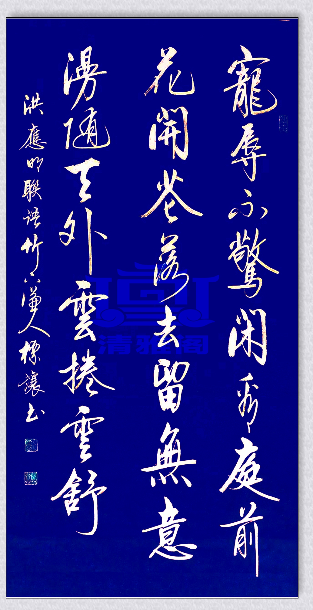 原创符标让精品书法展字体秀丽笔法精湛承继启功书法精华之衣钵
