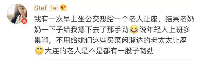 那么,记者获悉,老人叫刘增盛,今年76岁.