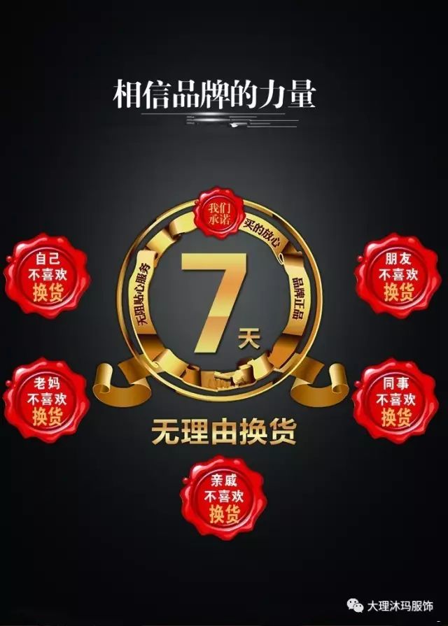 沐玛服饰年中清仓狂欢节全场99元起vip专场专享只为你