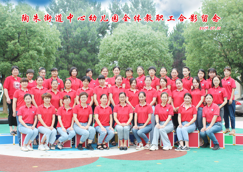 毕业季,幼儿园老师也有时髦的集体照