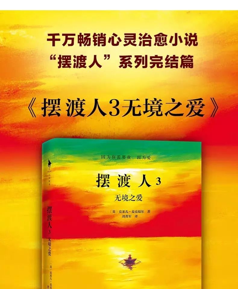 摆渡人3无境之爱火热上线你准备好了吗