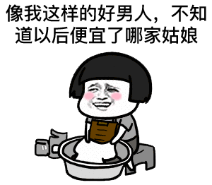 女子:不会,他事儿多,每天起早贪黑,风里来,雨里去,比鬼都忙.