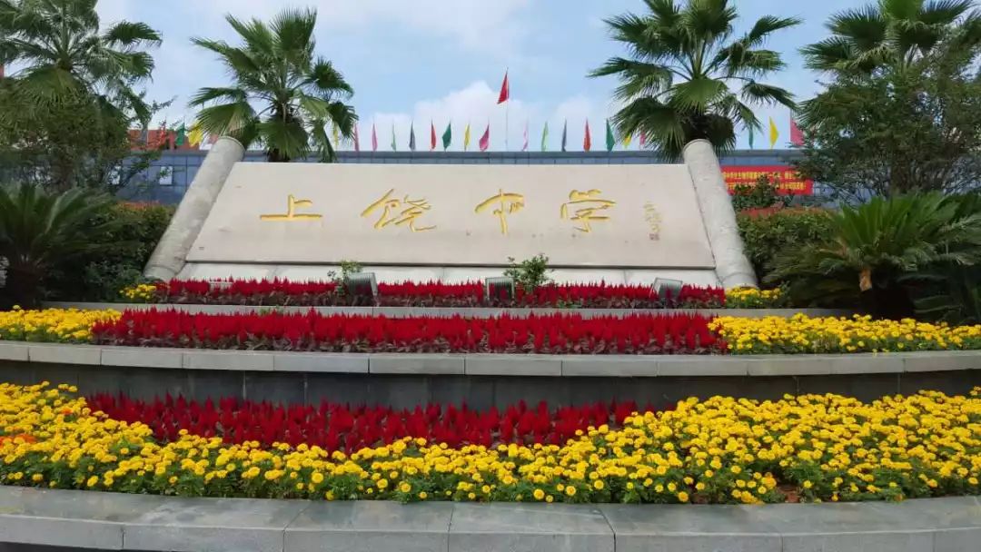 上饶中学上饶中学关于暑假期间安全告家长信