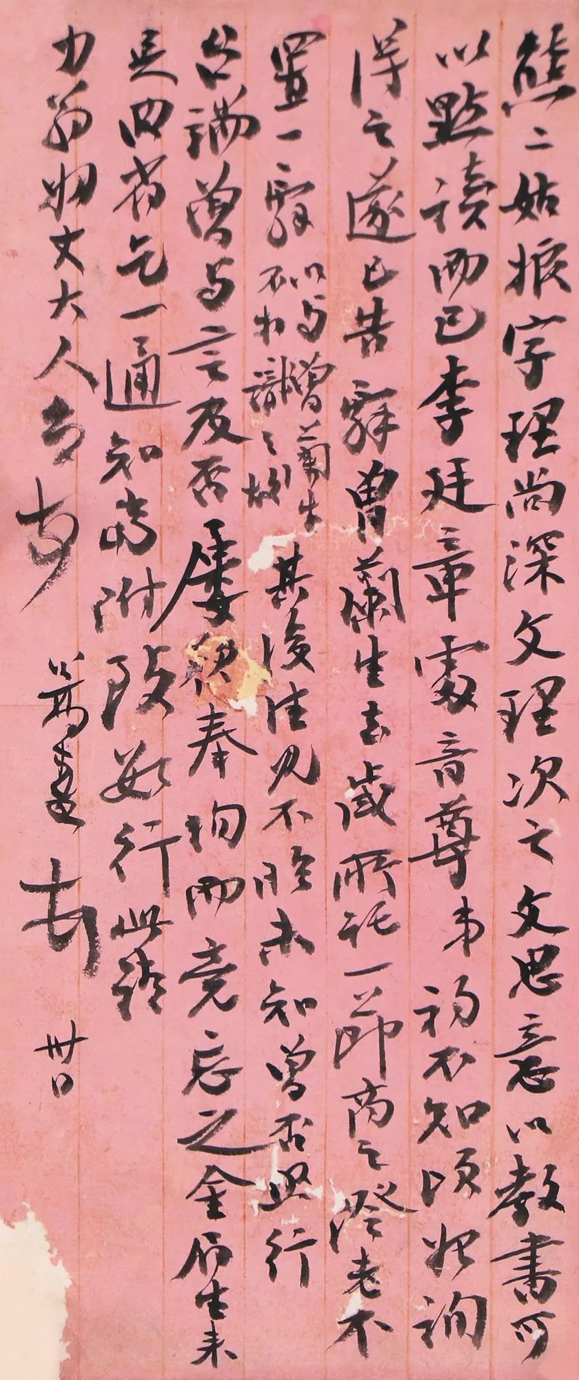 思,意以教书可以点读而已,李廷章处音尊,弟初不知顷始询得之,遂已告辞