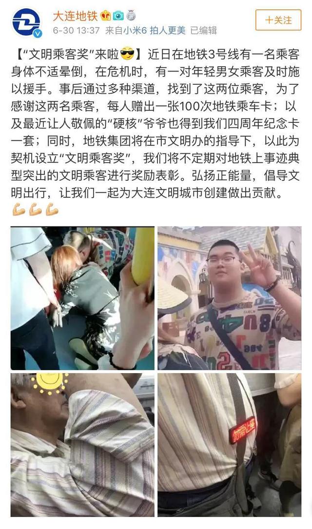 大爷自带灯牌坐地铁,网友点赞:大爷还是大爷!_老人