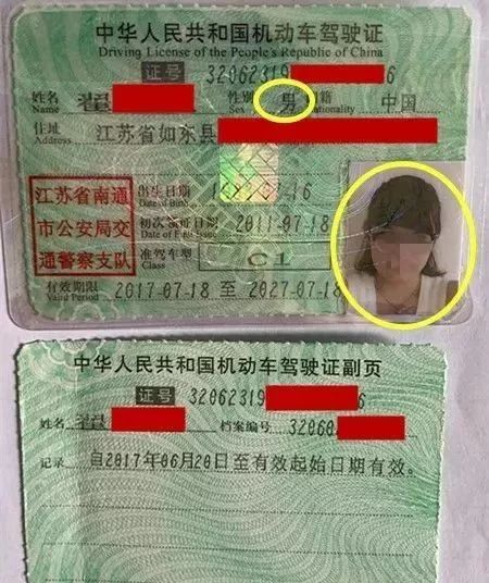 卖家说绝对是真的江苏一女司机亮出驾照,交警笑了:性别男?