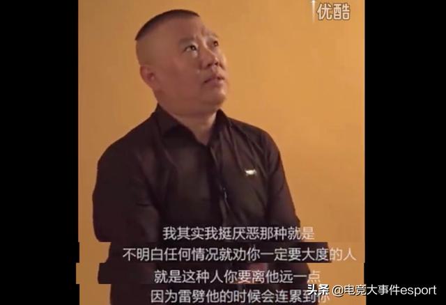 lpl解说米勒被喷这事,想到了郭德纲当年的一席话:离这种人远点