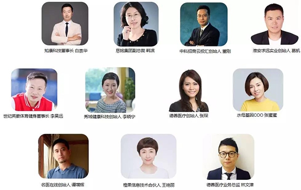 4位特邀导师(从左至右):美年健康产业研究院副院长江维娜,美年大