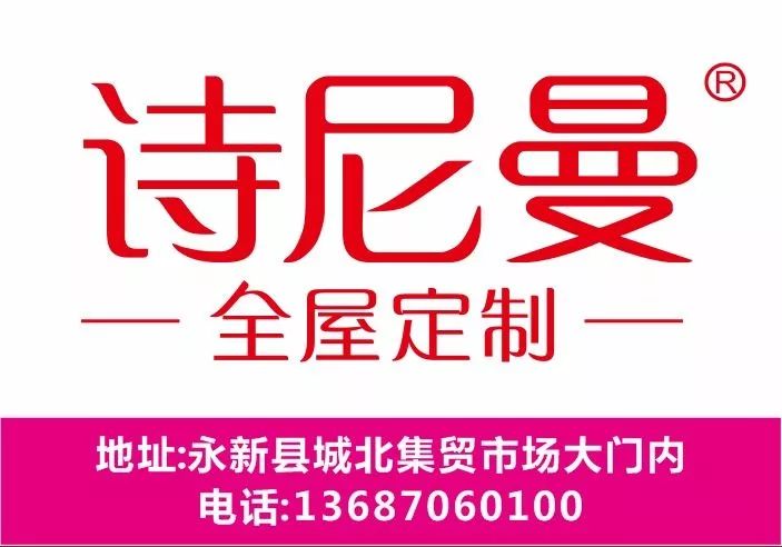 从心设计,五星家,致敬永新碧桂园!