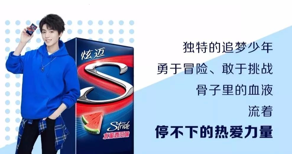 一举一动都受到万千粉丝关注,炫迈喜提王俊凯代言,能够有力带动粉丝