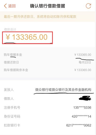 武汉制作车贷银行流水 来自搜狐网