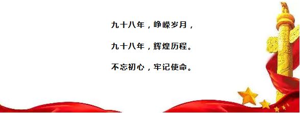 传递党的声音,弘扬社会主义正能量,为祖国的伟大复兴贡献自己的力量!