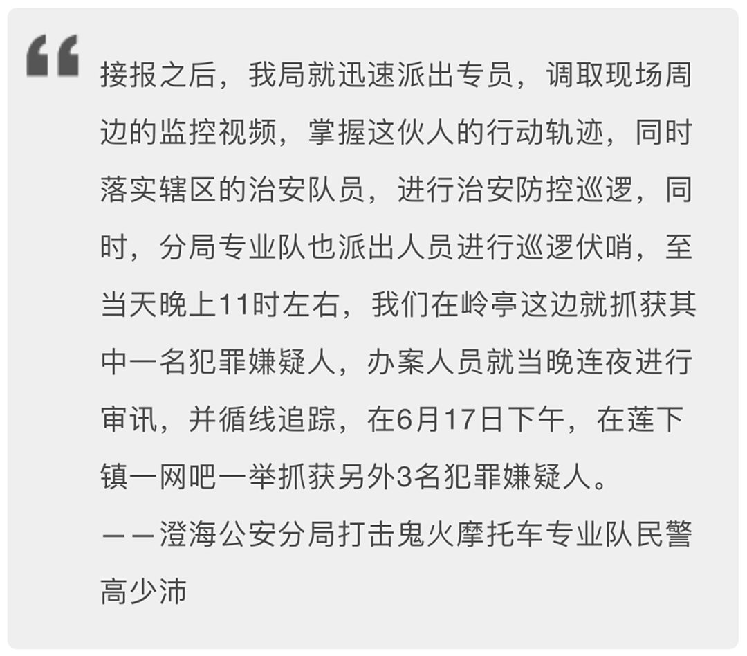 视频74在澄海海关门口持械殴打路人的鬼火帮被警方抓获年龄最小才