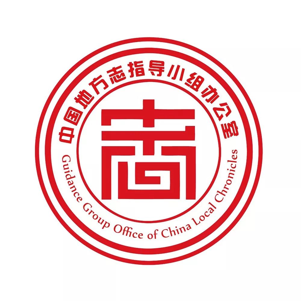 投票活动欢迎为中国地方志指导小组办公室标识logo投票
