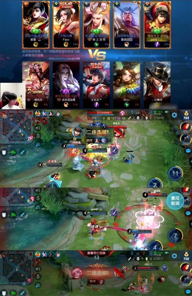 梦泪玩赵云女朋友亲自辅助他王者局堵住对面泉水