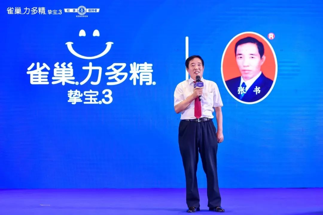 张书奶粉专卖携手雀巢力多精3挑战吉尼斯世界纪录成功认证仪式在河南