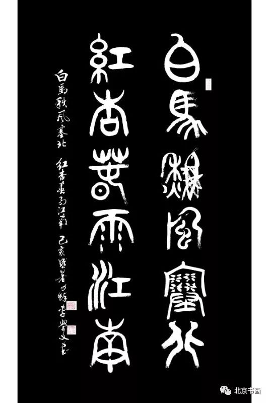 【北京書畫】 第1168期 著名書法家李學文先生塗鴉作品集(100)