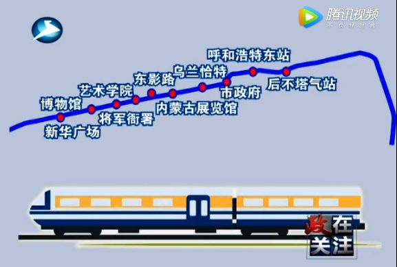 【关注】呼和浩特市地铁1号线地下建成啥样了?