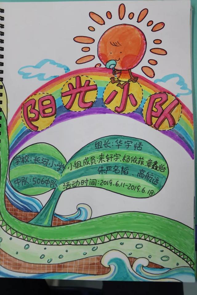 闪光的字迹绘画活动图片