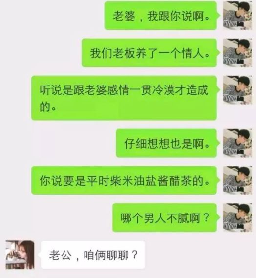 夫妻的聊天记录曝光看完很多人都哭了
