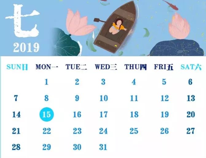 2019年7月征期日历人手一份申报期限早知道