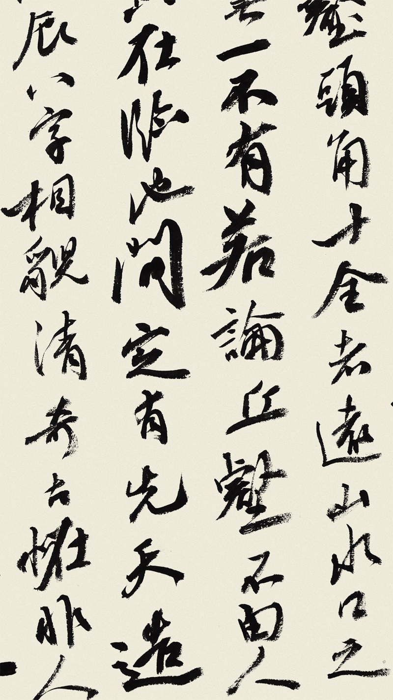 杨凝式卢鸿草堂十志图跋的临摹解析曾锦溪