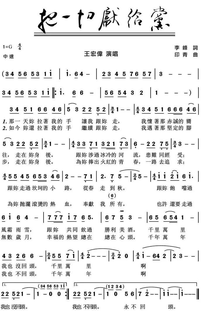 四位顶尖男高音歌唱家演绎《把一切献给党》,送给所有党员同志!