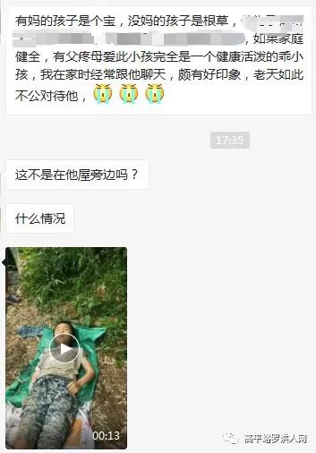 痛心!今天,邵阳这个没妈的10岁男孩触电死亡