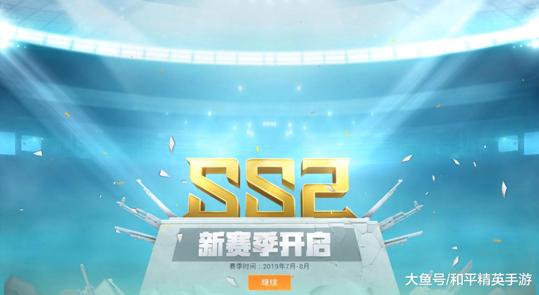 和平精英:ss2新赛季开启,赛季手册的奖励很丰富,还有特殊权限