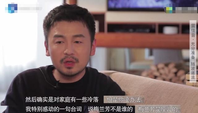 雷佳音承认冷落了家庭，但从这些细节看，他跟佟丽娅确实只是好友