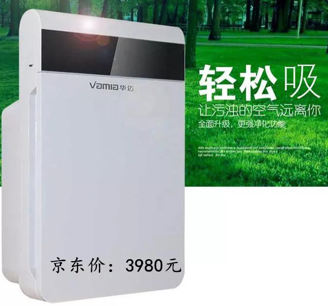 华迈净水器免费赠送价值3998元的华迈净水器或3980元华迈空气净化器一