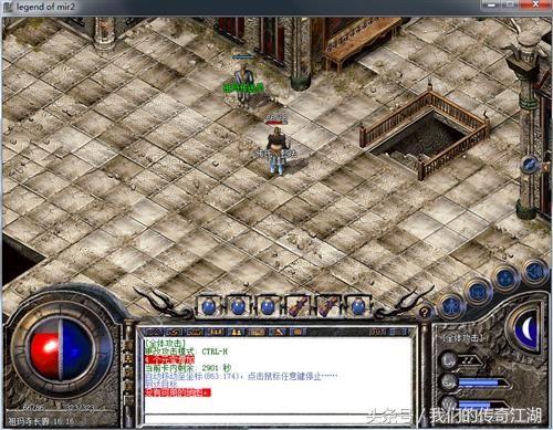 热血传奇之秘闻:「生命项链」与「恶魔铃铛」