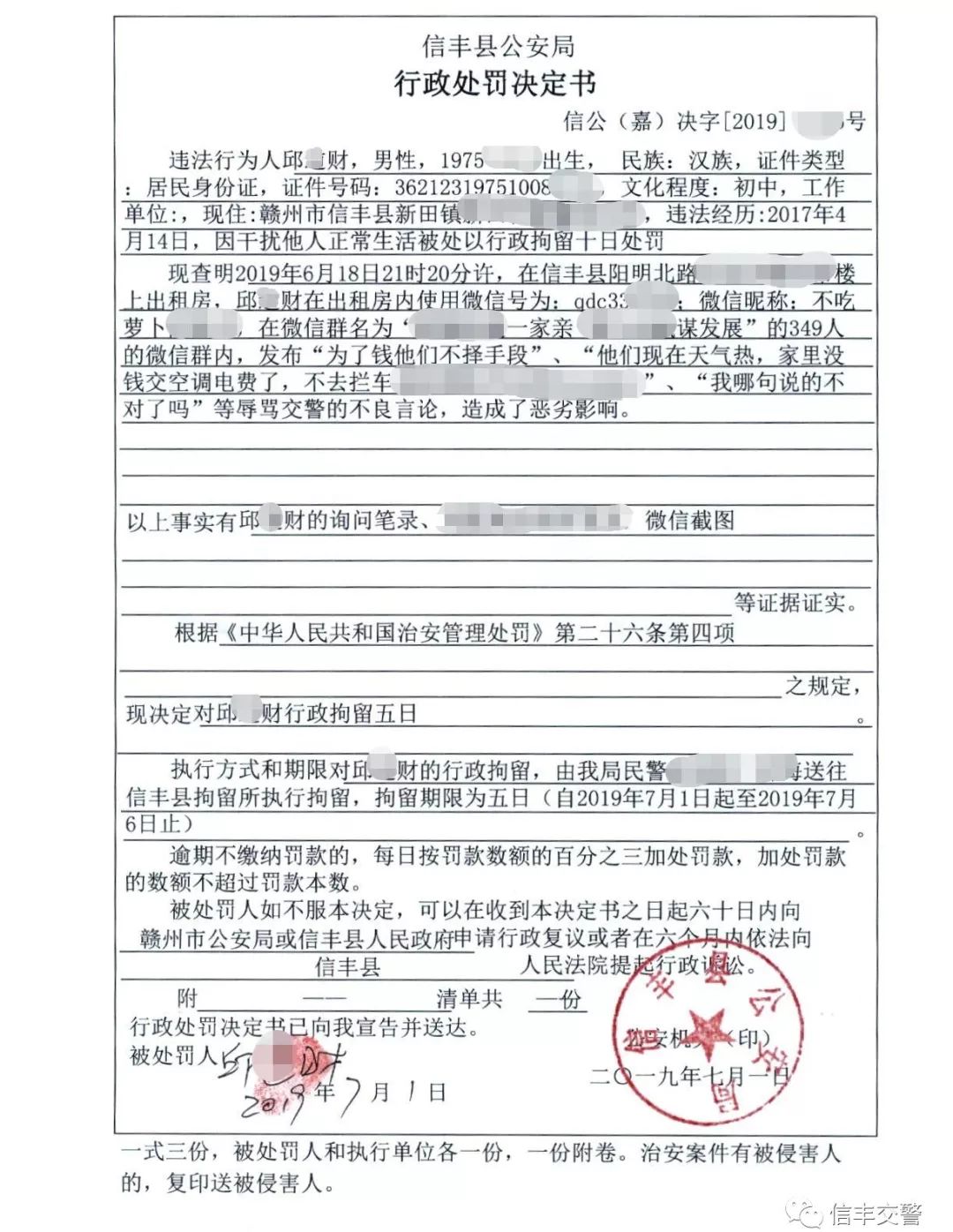 信丰租房市场概览与展望
