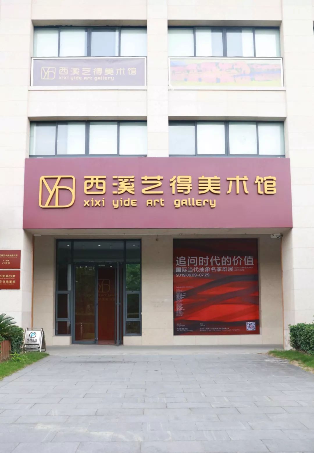 视觉盛宴杭州罕见的抽象画大展已于西溪艺得美术馆隆重开幕