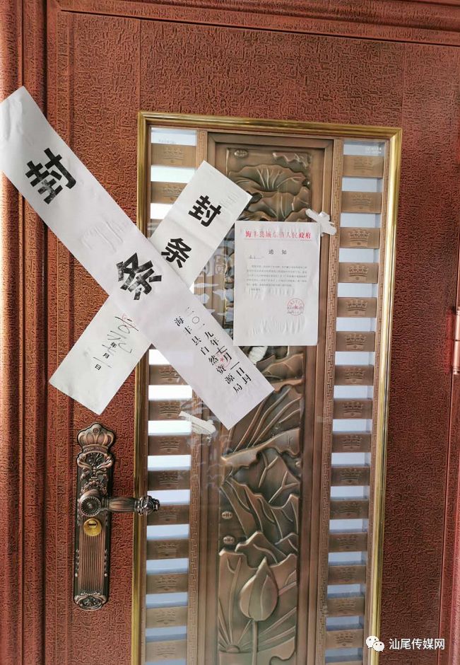 海丰青年公园金园新村,多家住户大门被贴上了封条