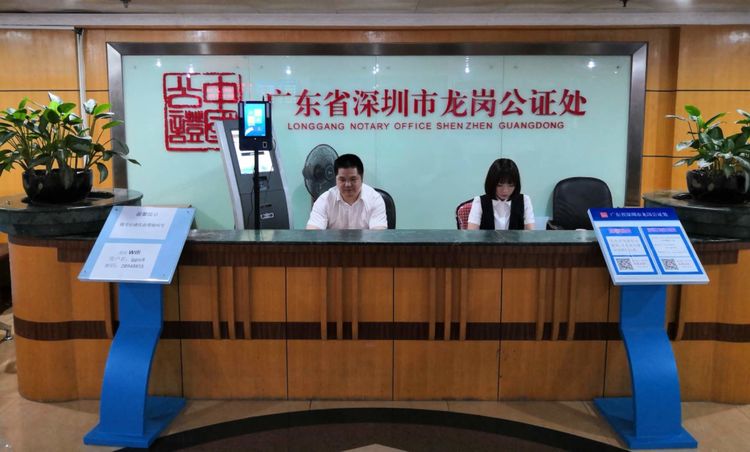 今年以来,龙岗公证处严格贯彻落实区委"作风提升年"工作部署,全面对标