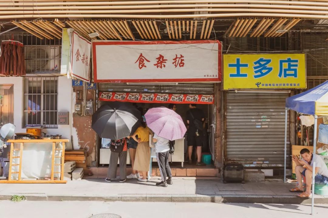 海华食杂店图片图片