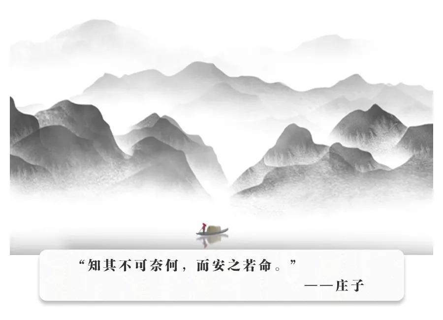 心情烦躁的时候,想想这三句话_庄子早