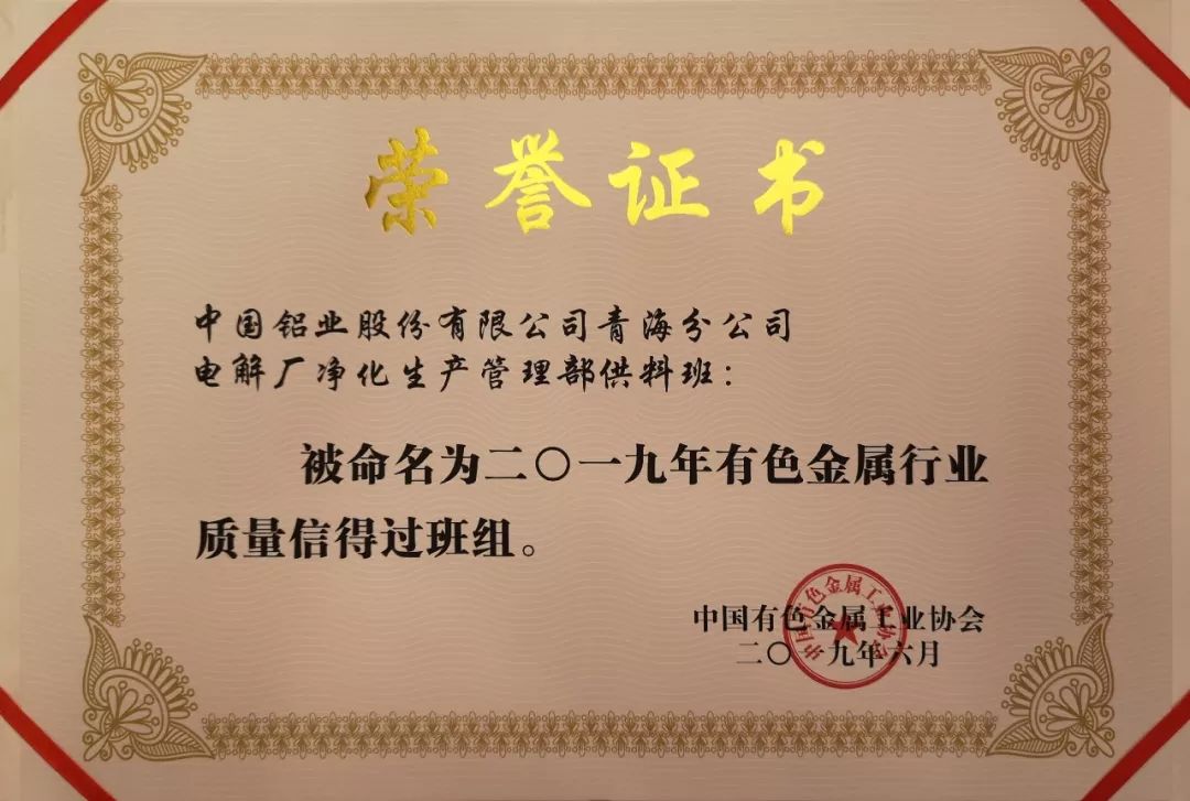 鑄造廠第一qc小組,炭素廠設備管理部生產技術qc小組榮獲有色金屬行業