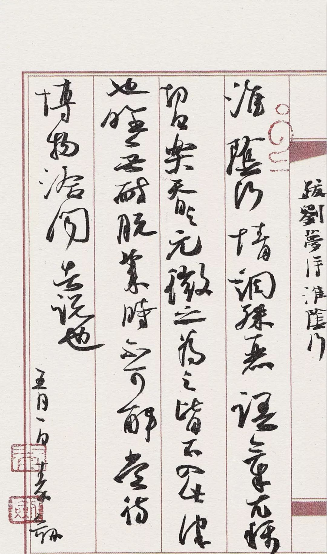 no012秦剑上海市第四届笔墨先锋杯全国硬笔书法大赛获奖作者推荐