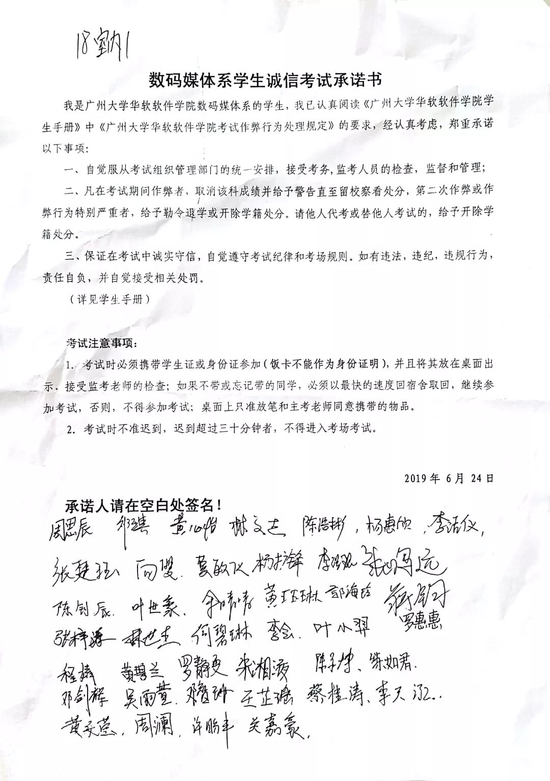 学生承诺书 来自搜狐网