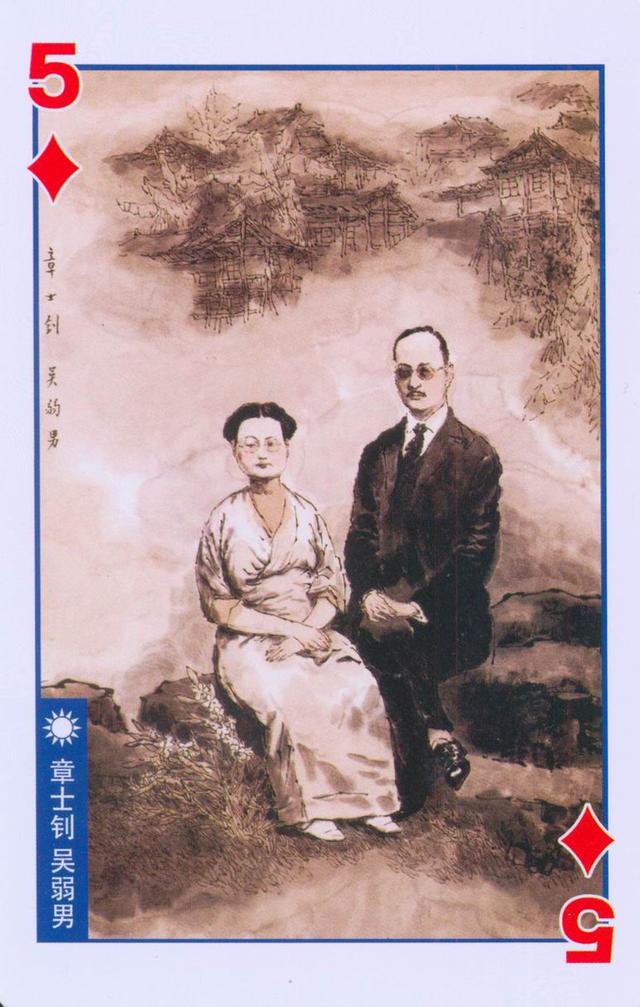 辛亥革命人物画集扑克收藏