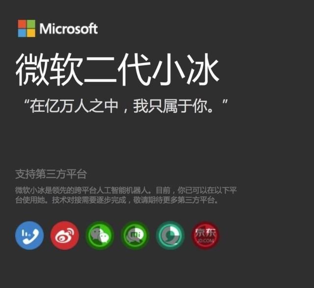 微软小冰遭微信封杀ai人工智能遭重创