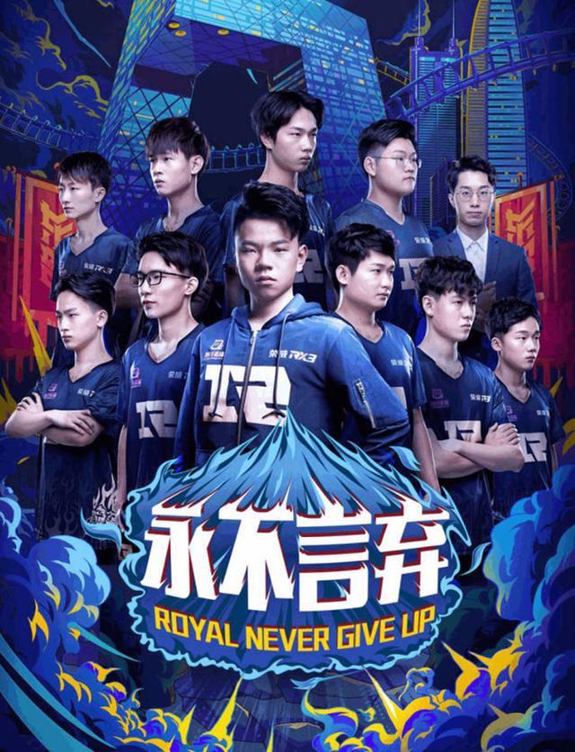 王者世冠杯战队巡礼:rngm永不言弃,春决的遗憾,这一次不会重演