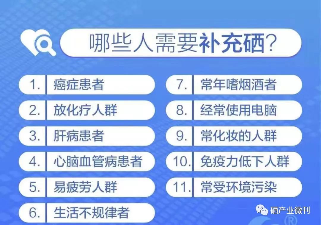 因此,想要通过食补的方法补充大量消耗的硒元素近乎是不可能的事情