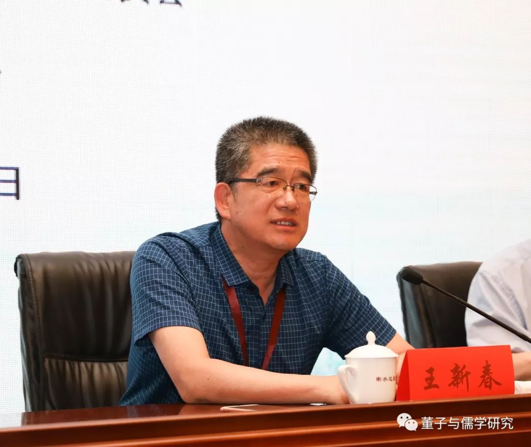 王新春教授主题演讲王新春教授演讲的题目是《董仲舒春秋公羊学与易学