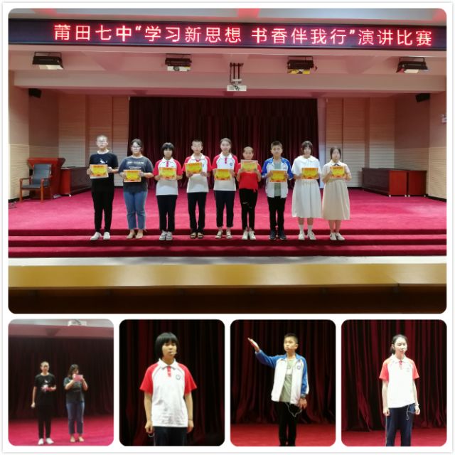 书香润心灵阅读促成长莆田第七中学开展智慧阅读月主题活动